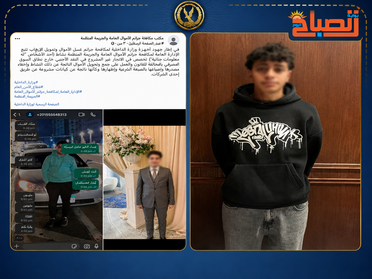 «فتاة وهمية تصطاد القلوب».. طالب حلوان صنع قصة حب مفبركة لابتزاز ضحاياه وسقط بهاتفه